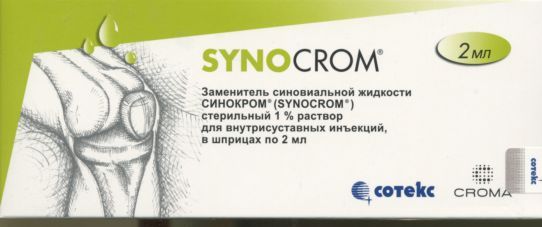 Синокром Применение Цена Синокром Применение Цена