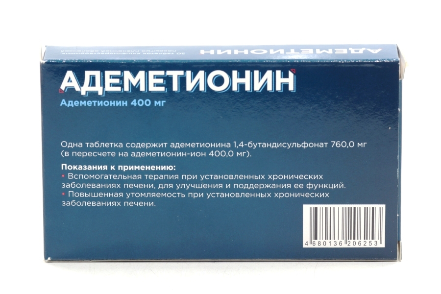 Аденометионин. Адеметионин препараты. Адеметионин 400. Адеметионин таблетки. Адеметионин показания.